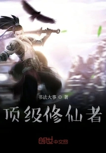 Top Immortal Cultivator