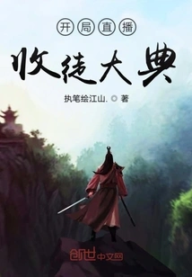 Opening Live Broadcast of Disciple Recruitment Ceremony