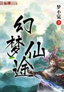 Fantasy and Fairyland