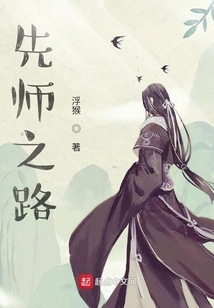 The Path of the First Teacher