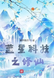 Blue Star Technology: Cultivation of Immortality