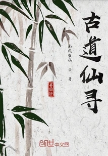 Ancient Tao Xian Xun