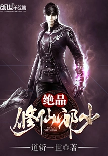 Excellent Immortal Cultivator Evil Young Master