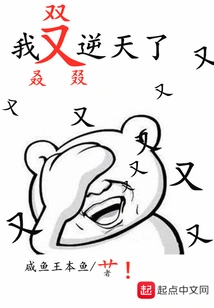 I've Gone Against My Will Again