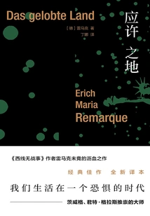 Remarque Series: the Promised Land