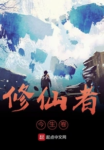 The Immortal Cultivator's Life Volume