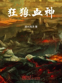 Crazy Wolf Blood God