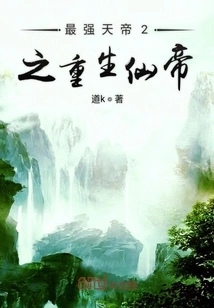 Return after Rebirth to Cultivate Immortality