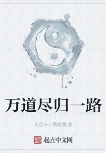 All Roads Lead Back to One End