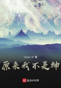 It Turns Out I'm Not God