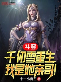 Douluo: Qian Renxue is Reborn, I Am Her Brother!