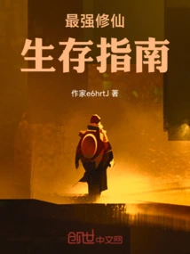 The Strongest Immortal Survival Guide