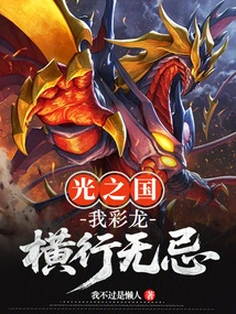 Kingdom of Light: I, Cailong! Rampant