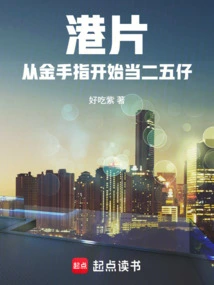 Hong Kong Movies: Starting from Goldfinger as a Kid