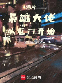 Hong Kong Movies: the Heroic Gangster, Starting from Tuen Mun