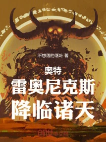 Ultra: Leonix, Descend to the Heavens!