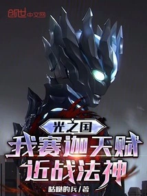 Kingdom of Light: My Saka Talent is Melee Magic God