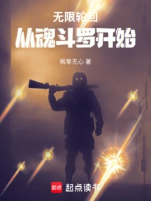 Infinite Reincarnation: Starting from Contra