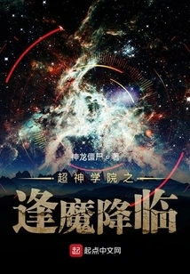 Super Theological Seminary: Encountering the Demon's Arrival