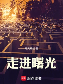 Infinite Horror: Walking into the Dawn