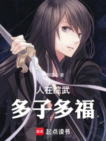 People Who Practice Martial Arts Will Be Blessed with Many Children