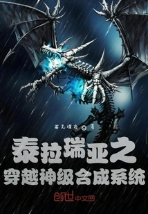 Terraria's God-level Synthesis System