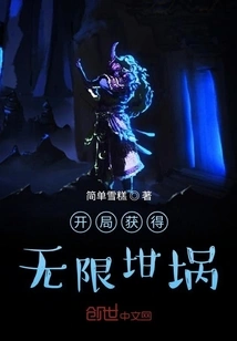 Get Infinite Crucibles at the Start