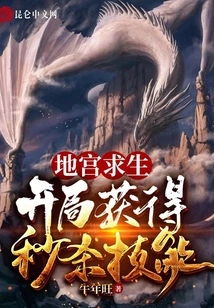 Underground Survival: Get Instant Kill Skills at the Beginning