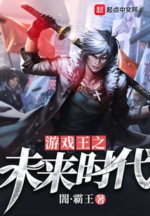 Yu-gi-oh! Future Era