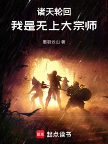 Reincarnation of All Heavens: I Am the Supreme Master