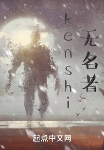 Kenshi Unknown Person