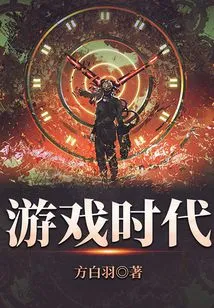 Game Era (complete Collection)