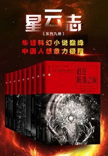 Nebula Chronicles (series of Nine Volumes)