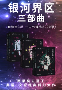 Galaxy Realm Trilogy