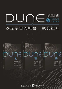 Dune Overture Trilogy (set of 3 Volumes)