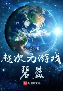 Super Dimension Game Azure