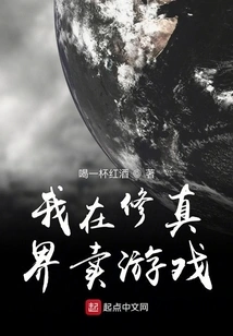 I Sell Games in the Cultivation World