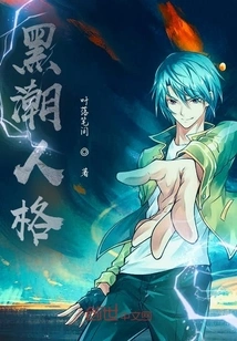 Kuroshio Personality