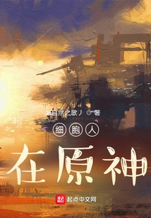 Kicked over the Cell Man of Genshin Impact