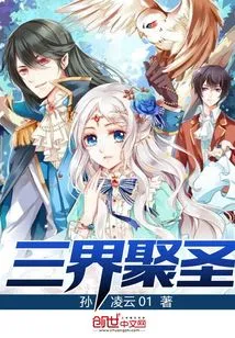 Three Realms Gathering Saints