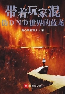 The Blue Dragon Takes Players into the Pseudo-dnd World