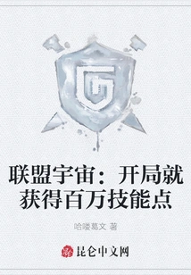 Alliance Universe: Earn Millions of Skill Points at the Start