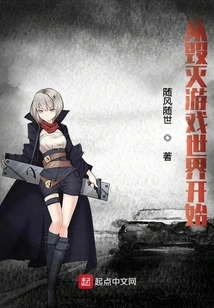 Start by Destroying the Game World