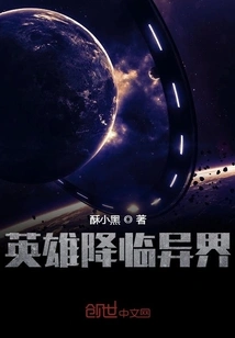 The Hero Comes to Another World