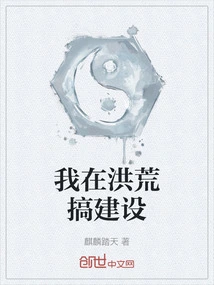 I'm Doing Construction in the Wilderness