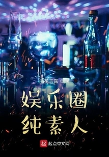 Vegan People in the Entertainment Industry