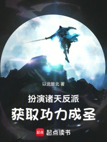 Play the Role of a Villain in the Universe, Acquire Skills and Become a Saint!