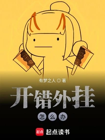 What Should I Do If I Open the Wrong Plug-in?