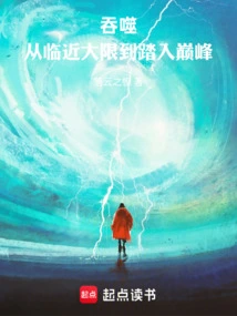 People Are Being Devoured, Late Bloomers