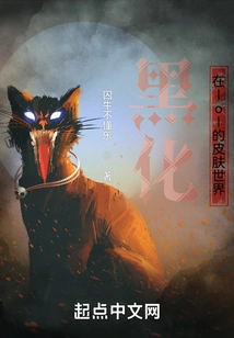 Blackening in the Skin World of Lol